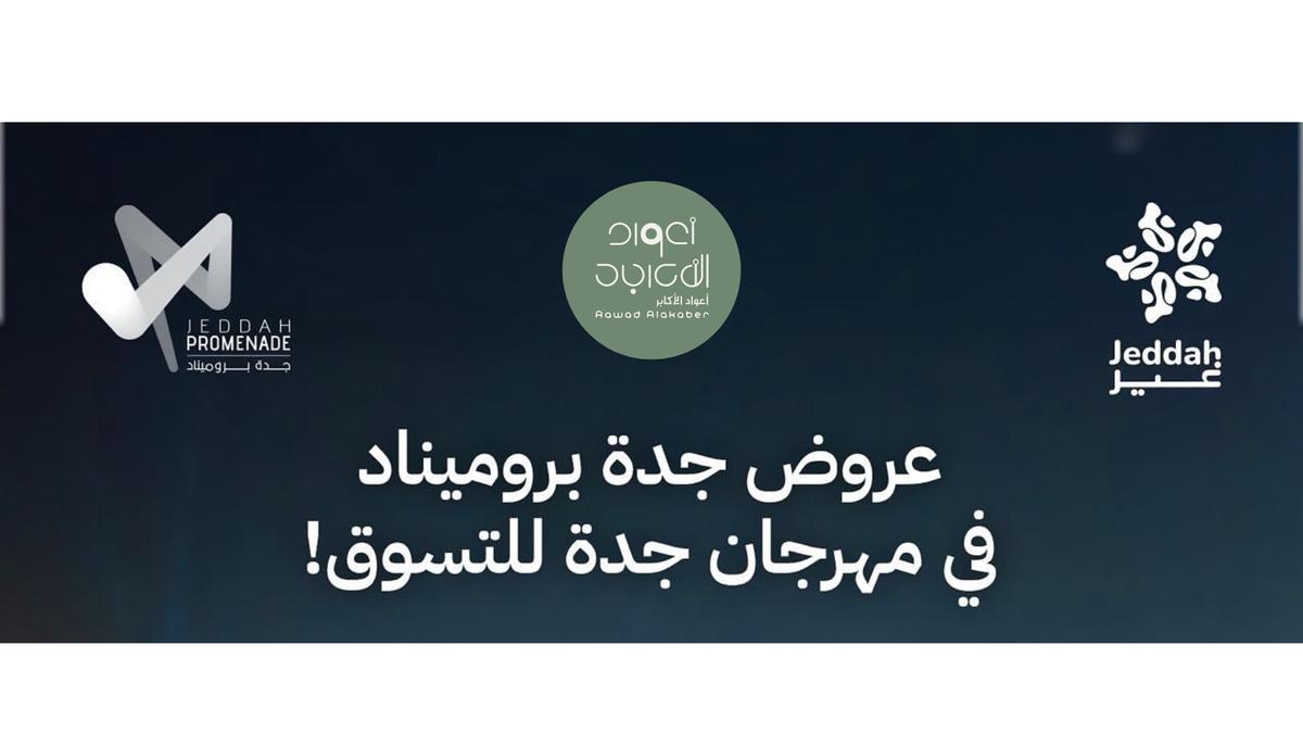 Awad Alakaber
