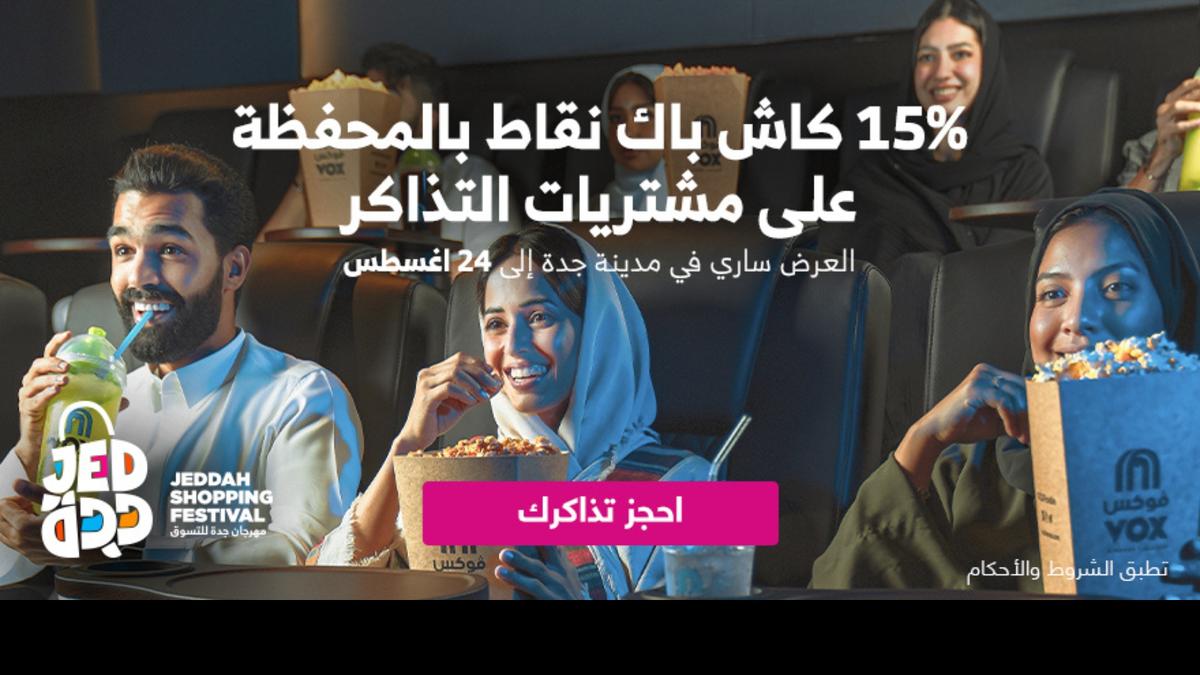 15% Cashback!