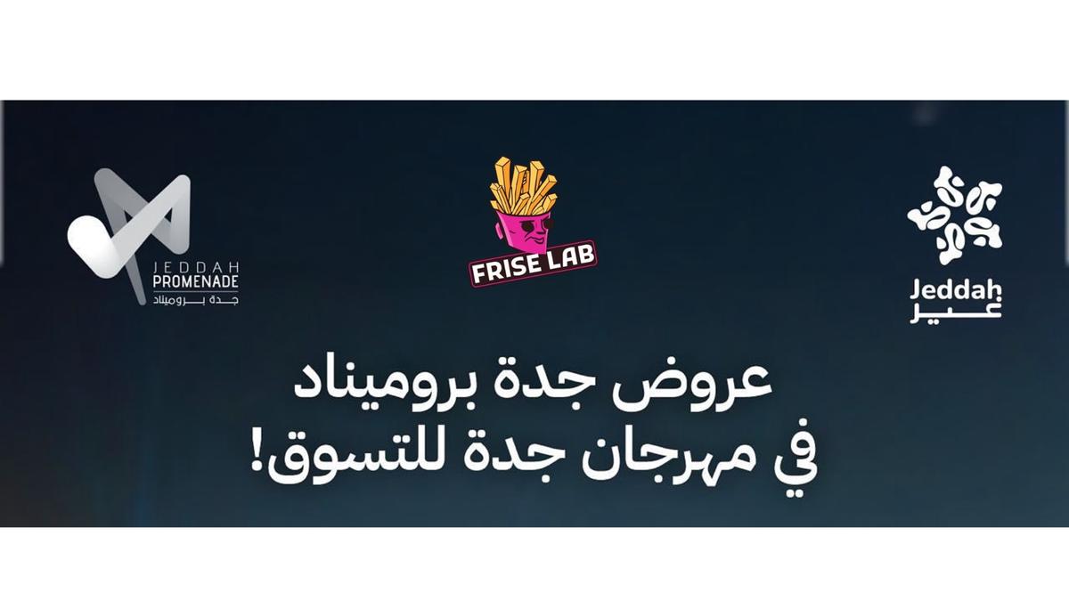 Frise lab 