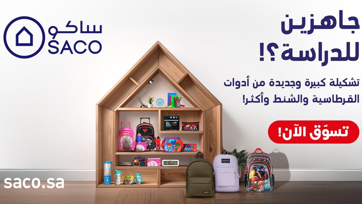 Back-to-School Offers